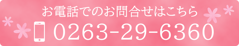 お電話でのお問合せはこちら